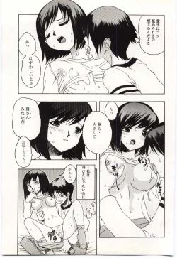 Page 55 of Kinbo Inkan V