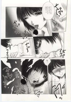 Page 76 of Kinbo Inkan V