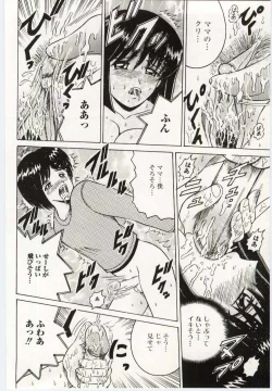 Page 88 of Kinbo Inkan V