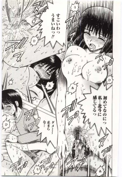 Page 93 of Kinbo Inkan V