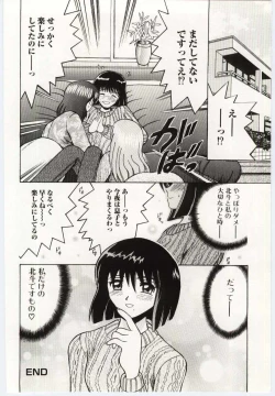 Page 96 of Kinbo Inkan V