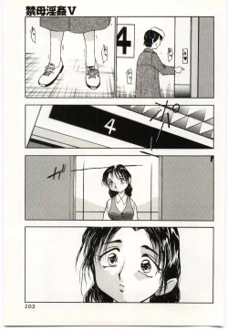 Page 99 of Kinbo Inkan V