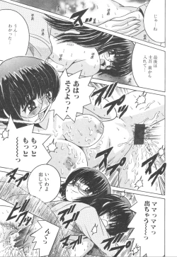 Page 110 of Kinbo Inkan XI