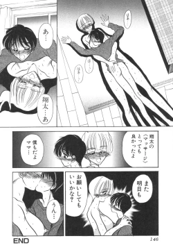 Page 145 of Kinbo Inkan XI