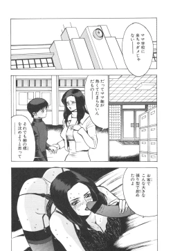 Page 67 of Kinbo Inkan XI