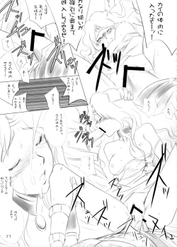 Page 22 of White Impure Desire Vol. 10