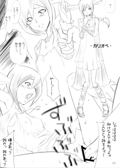 Page 29 of White Impure Desire Vol. 10