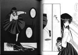 Page 76 of Dennou Renai Hime 1