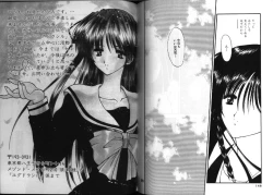 Page 78 of Dennou Renai Hime 1
