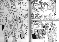 Page 84 of Dennou Renai Hime 1