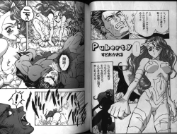 Page 29 of Dennou Renai Hime 3