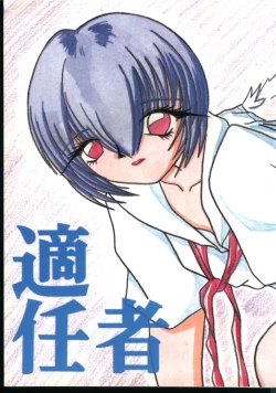 Page 1 of Tekininsha