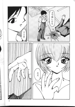 Page 9 of Tekininsha