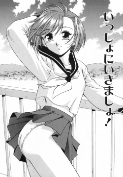 Page 110 of Ranman Shifuku No Itadaki