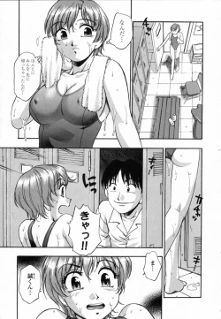 Page 151 of Ranman Shifuku No Itadaki