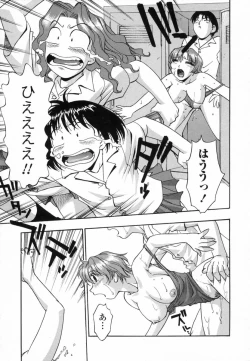 Page 159 of Ranman Shifuku No Itadaki