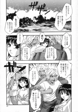 Page 15 of Ranman Shifuku No Itadaki