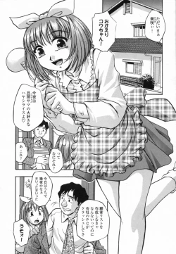 Page 166 of Ranman Shifuku No Itadaki