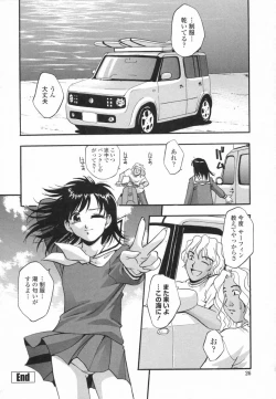 Page 28 of Ranman Shifuku No Itadaki