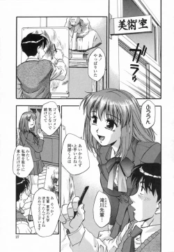 Page 29 of Ranman Shifuku No Itadaki