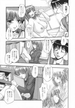 Page 39 of Ranman Shifuku No Itadaki