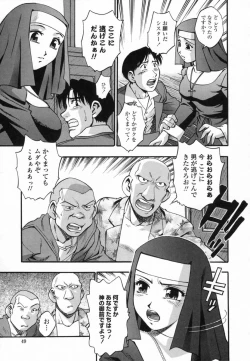 Page 51 of Ranman Shifuku No Itadaki