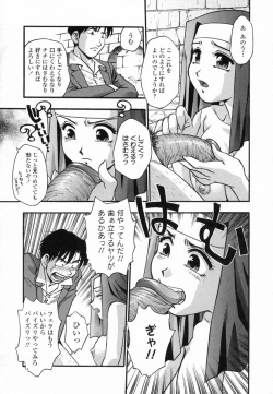 Page 61 of Ranman Shifuku No Itadaki