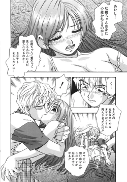 Page 139 of Tamari Masenwai