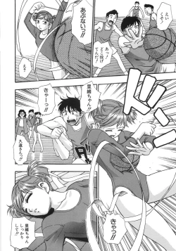 Page 155 of Tamari Masenwai