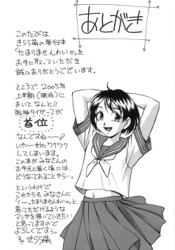 Page 190 of Tamari Masenwai