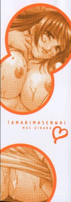 Page 4 of Tamari Masenwai