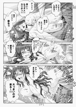 Page 100 of Canopri Comic 2010-12 Vol.2