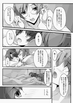 Page 13 of Canopri Comic 2010-12 Vol.2