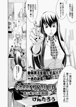 Page 148 of Canopri Comic 2010-12 Vol.2