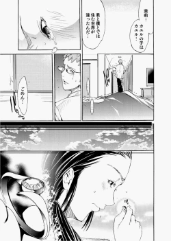 Page 163 of Canopri Comic 2010-12 Vol.2