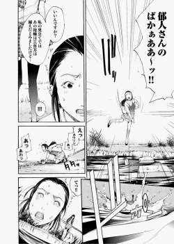 Page 164 of Canopri Comic 2010-12 Vol.2