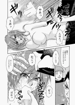 Page 192 of Canopri Comic 2010-12 Vol.2