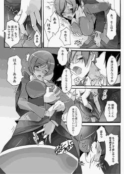 Page 19 of Canopri Comic 2010-12 Vol.2