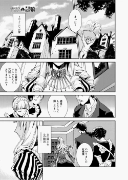 Page 201 of Canopri Comic 2010-12 Vol.2