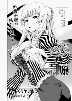 Page 202 of Canopri Comic 2010-12 Vol.2