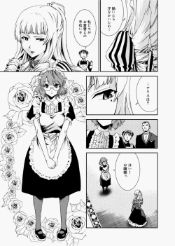 Page 203 of Canopri Comic 2010-12 Vol.2