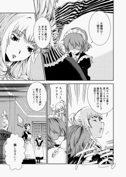 Page 205 of Canopri Comic 2010-12 Vol.2