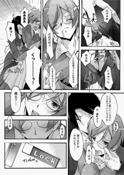 Page 20 of Canopri Comic 2010-12 Vol.2