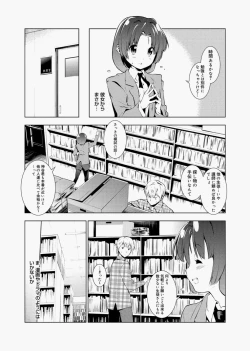 Page 219 of Canopri Comic 2010-12 Vol.2