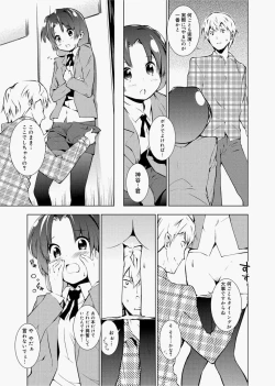 Page 221 of Canopri Comic 2010-12 Vol.2