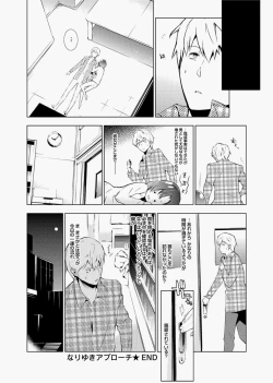 Page 232 of Canopri Comic 2010-12 Vol.2