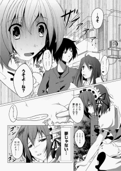 Page 234 of Canopri Comic 2010-12 Vol.2