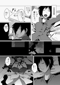 Page 235 of Canopri Comic 2010-12 Vol.2