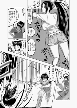 Page 253 of Canopri Comic 2010-12 Vol.2