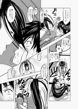 Page 255 of Canopri Comic 2010-12 Vol.2